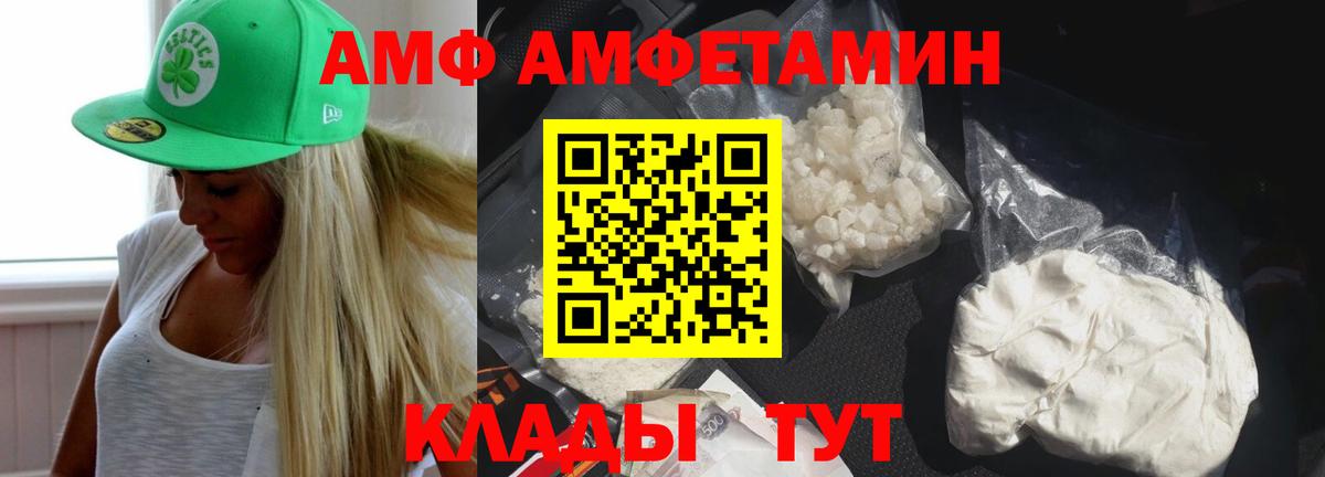 Амфетамин 98%  Амфетамин  Осинники  Вход с VPN  Амфетамин 