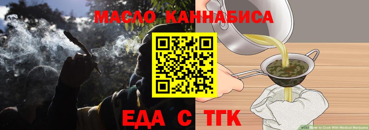 Печенье с ТГК марихуана Осинники