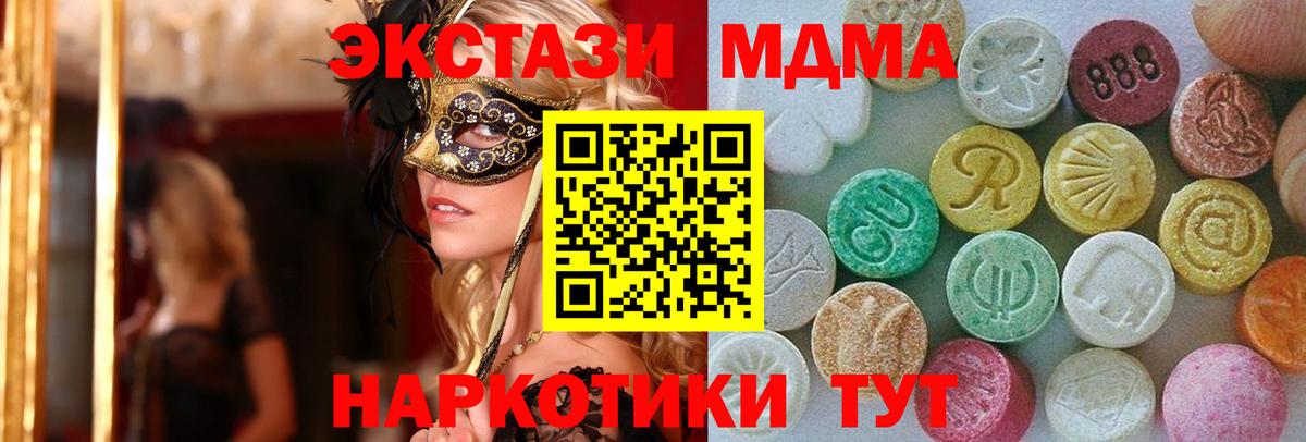 ЭКСТАЗИ  ЭКСТАЗИ XTC  Осинники  Вход с VPN  Ecstasy 300 mg 