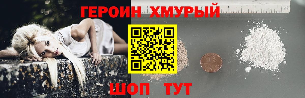 ГЕРОИН Афган  Вход с VPN  Осинники 