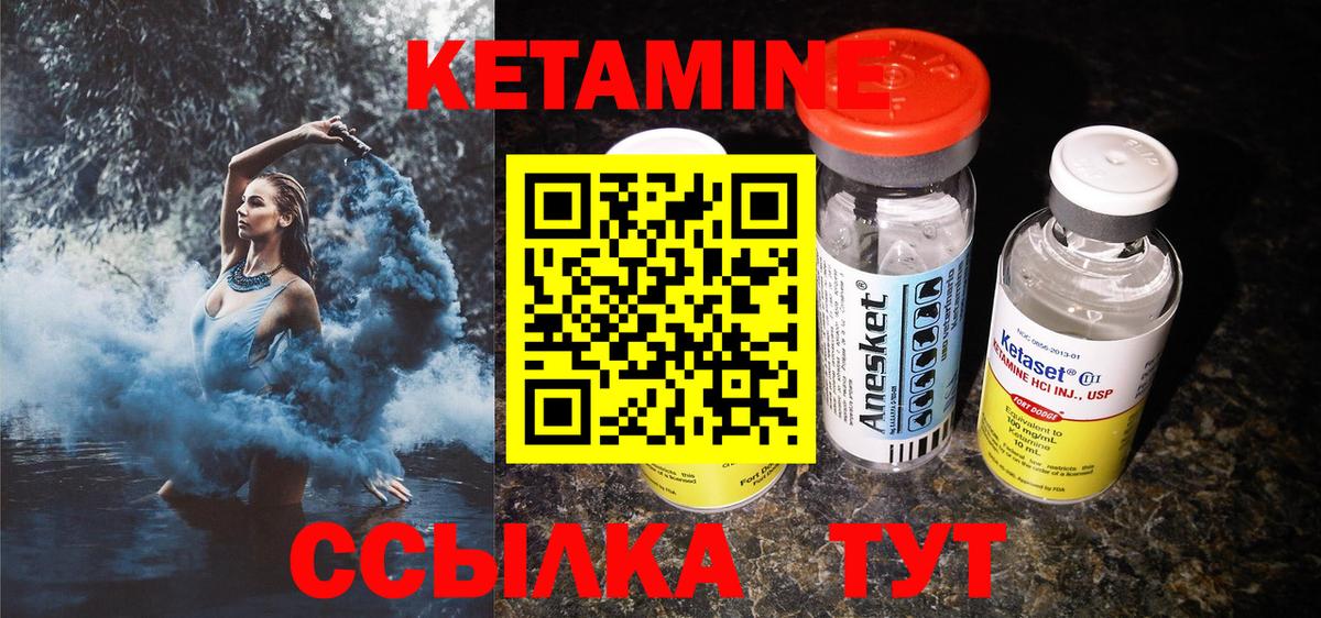 Осинники  Кетамин ketamine  Вход с VPN 