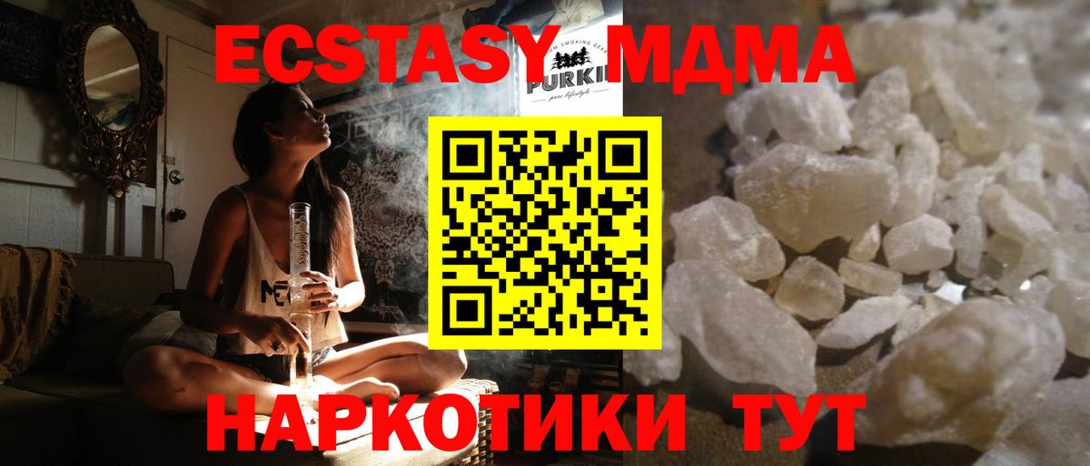 МДМА кристаллы Осинники