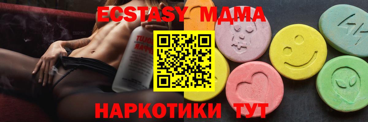 MDMA молли  MDMA Molly  Осинники  Вход с VPN 