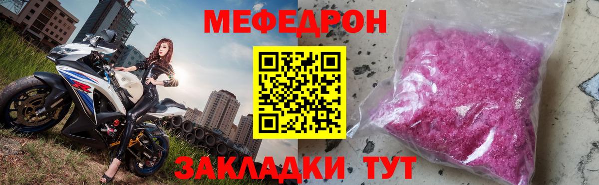 МЕФ  Осинники