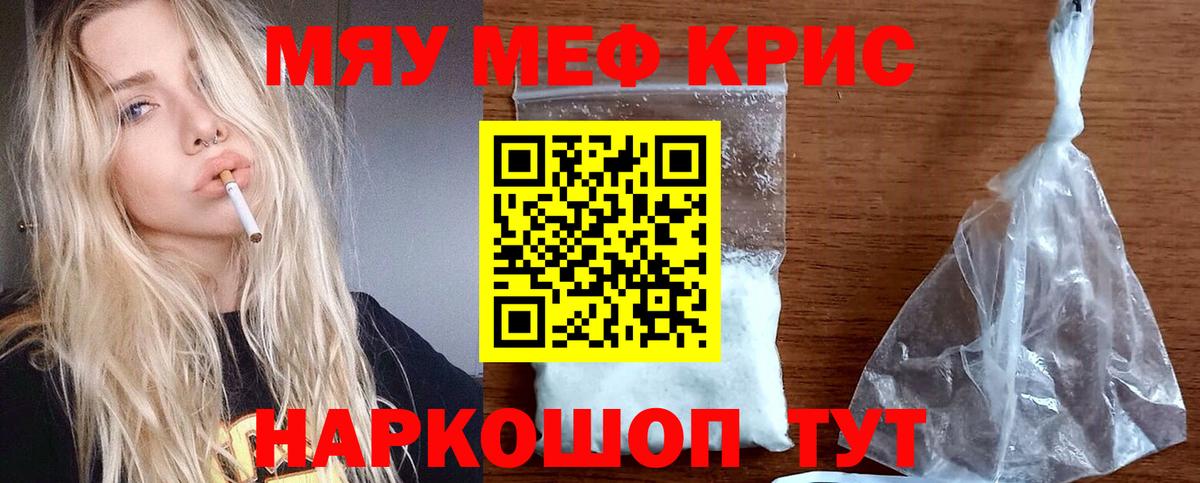Мефедрон  Вход с VPN  Осинники  МЕФ мяу мяу  Меф mephedrone 