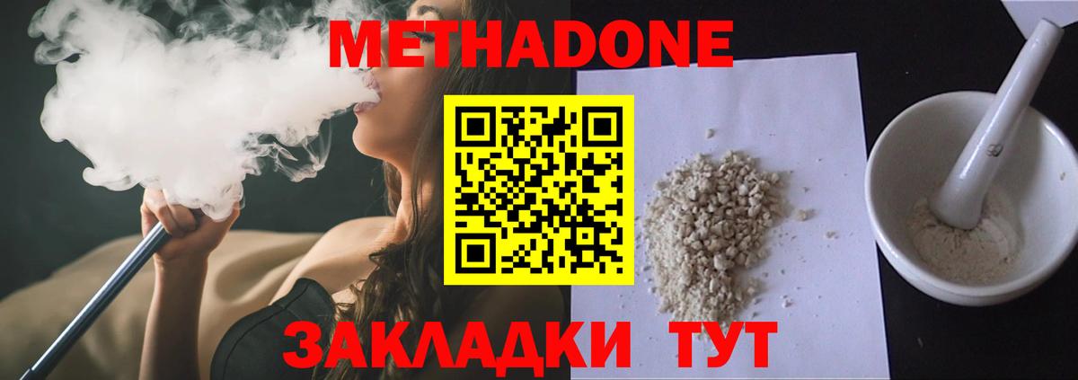 Метадон белоснежный  Вход с VPN  Осинники  Метадон methadone 