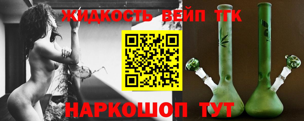 Дистиллят ТГК Wax Осинники