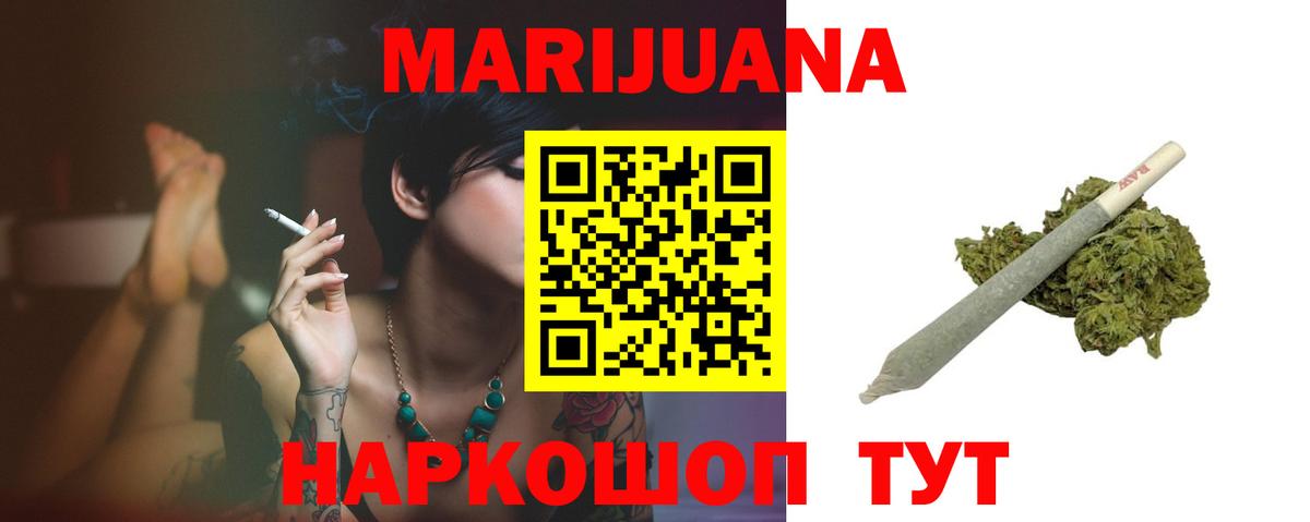 Канабис конопля Осинники
